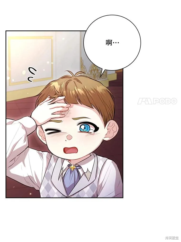 成為暴君的秘書官,第97话,第108张