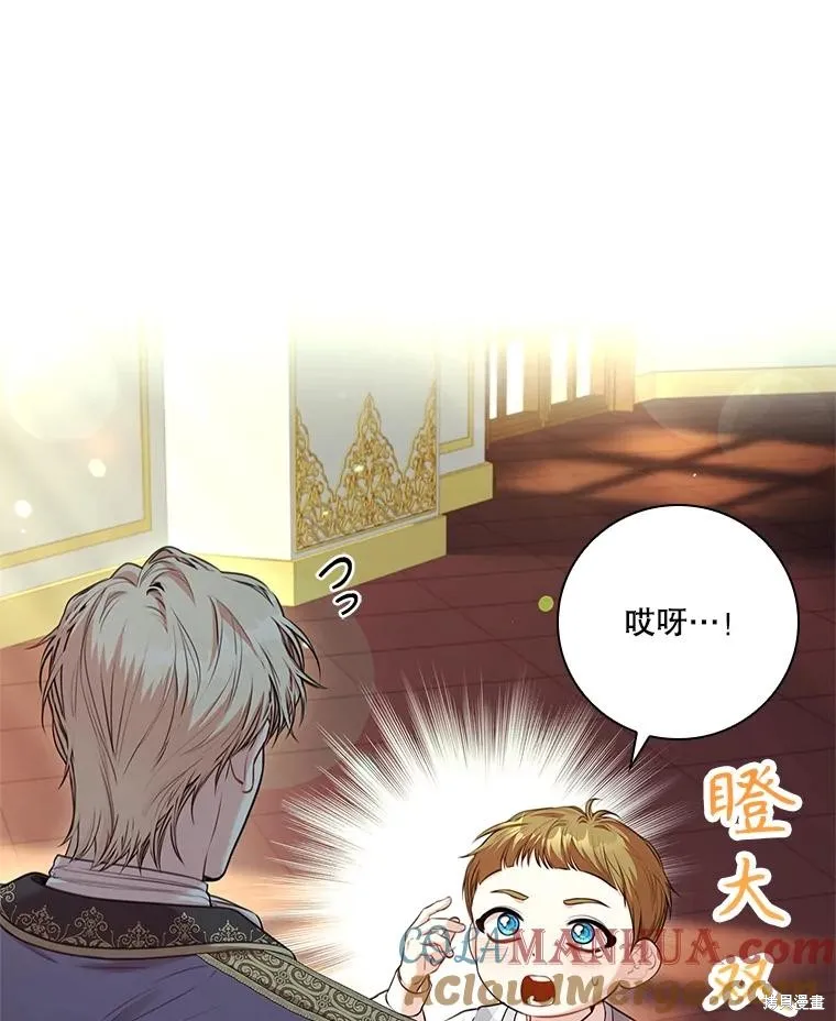 成為暴君的秘書官,第97话,第109张