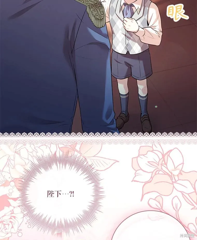 成為暴君的秘書官,第97话,第110张