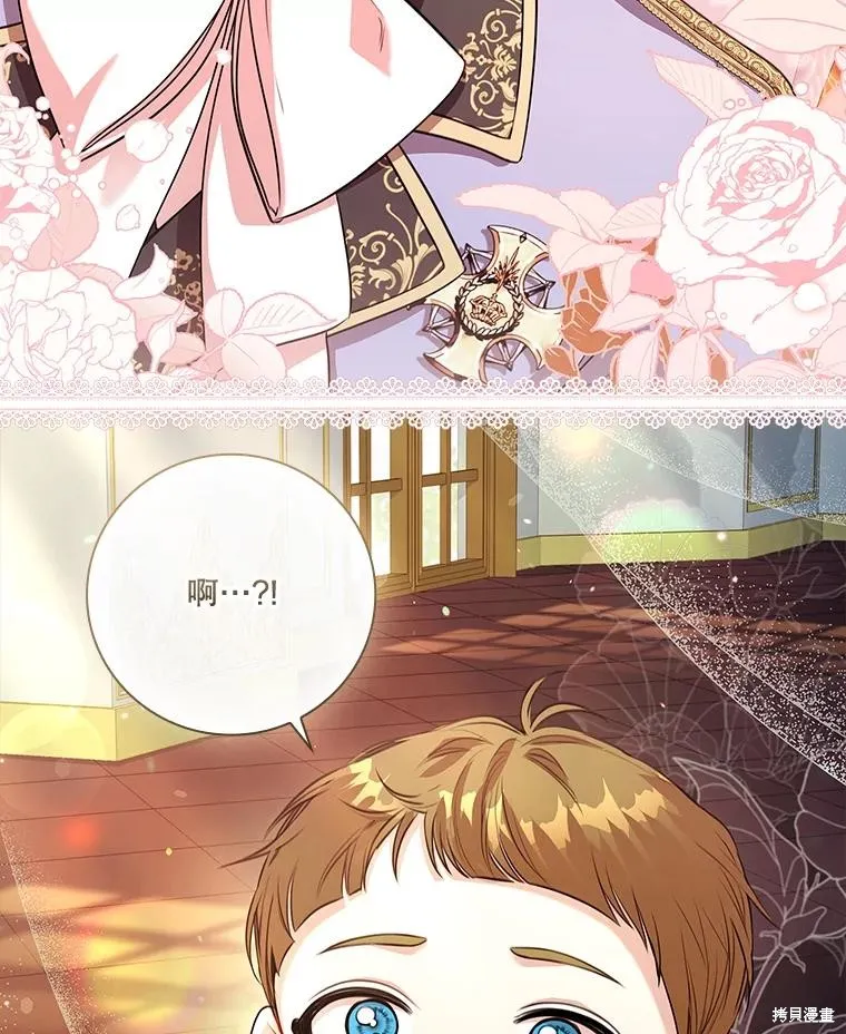 成為暴君的秘書官,第97话,第112张