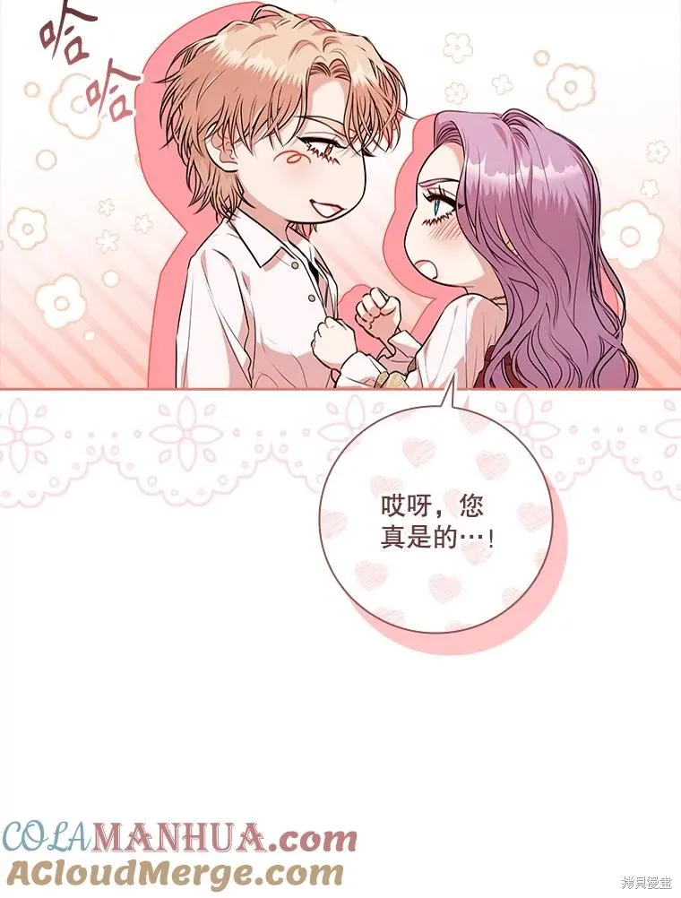 成為暴君的秘書官,第97话,第13张