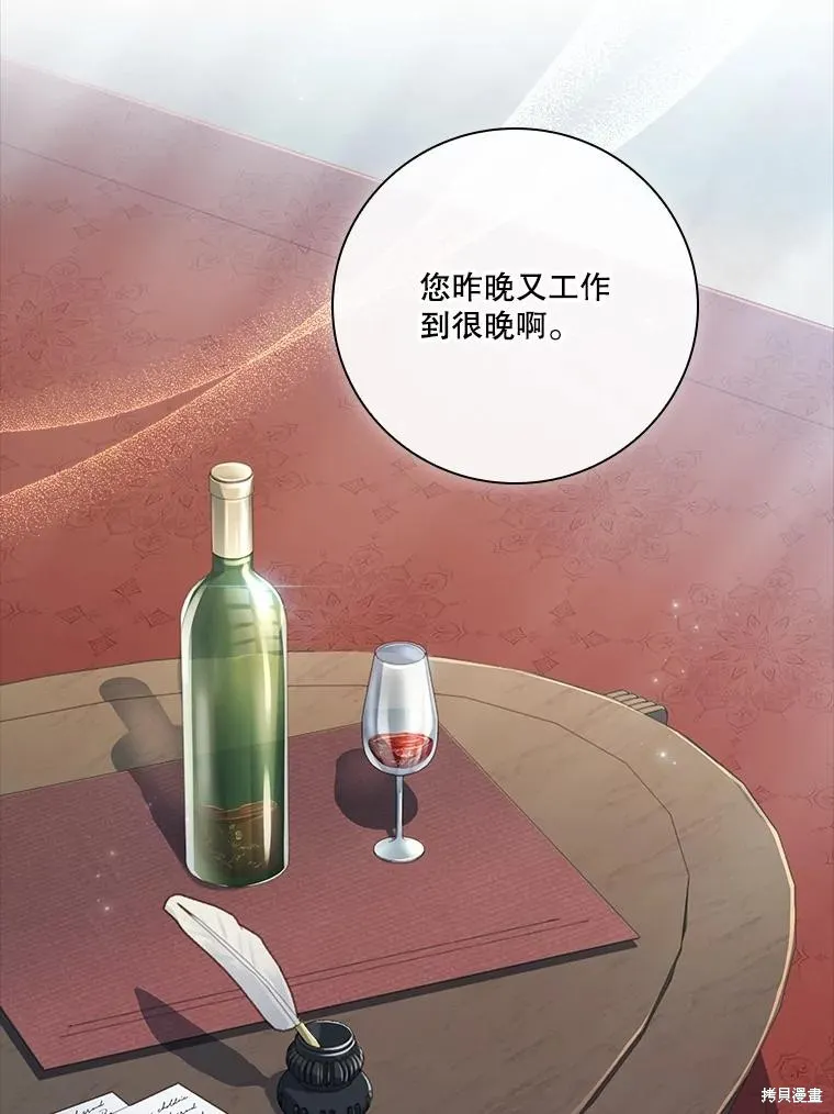 成為暴君的秘書官,第97话,第15张