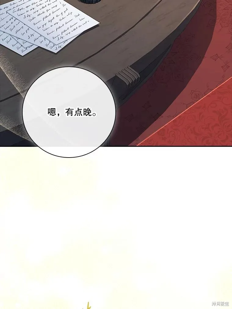 成為暴君的秘書官,第97话,第16张