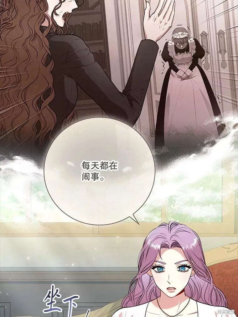 成為暴君的秘書官,第97话,第19张