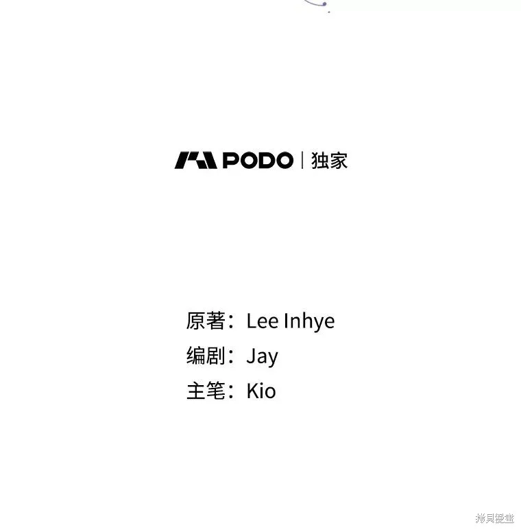 成為暴君的秘書官,第97话,第2张