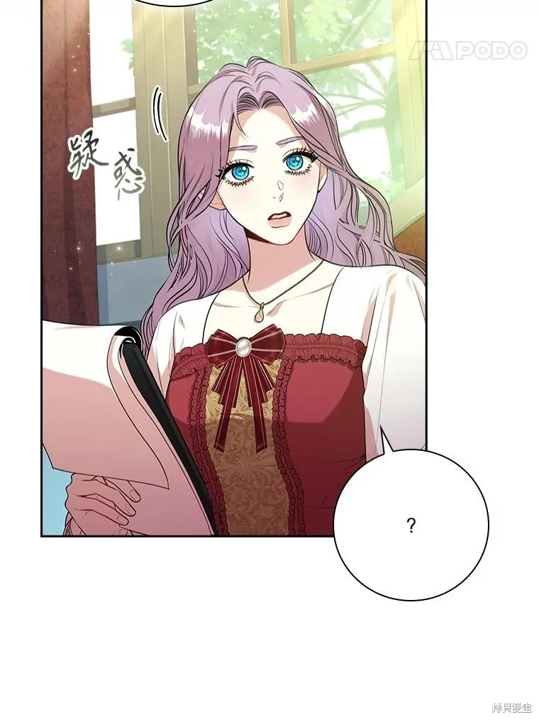 成為暴君的秘書官,第97话,第24张