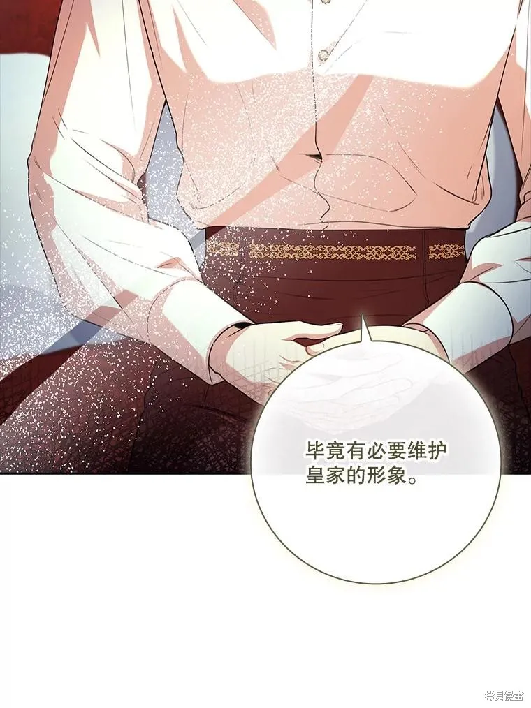 成為暴君的秘書官,第97话,第26张