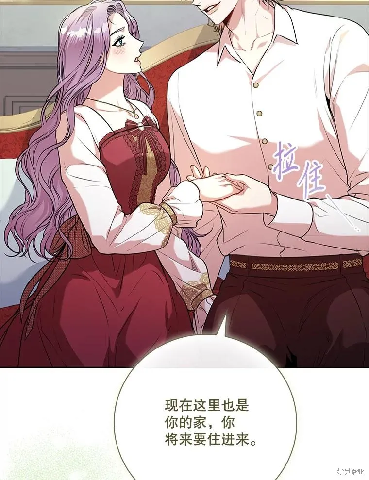 成為暴君的秘書官,第97话,第28张