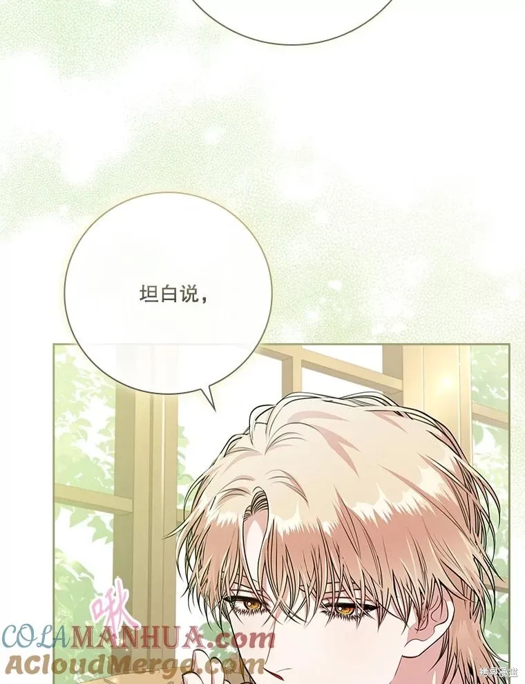 成為暴君的秘書官,第97话,第29张