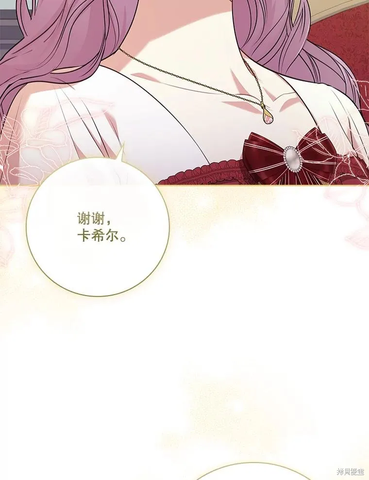 成為暴君的秘書官,第97话,第32张