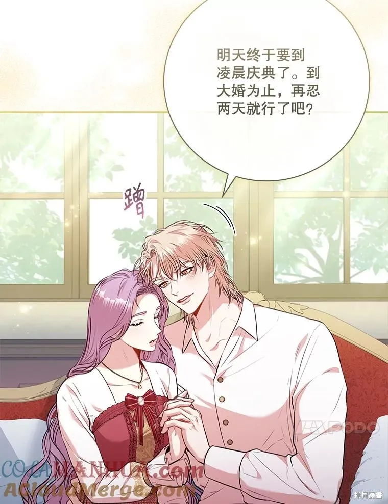 成為暴君的秘書官,第97话,第33张