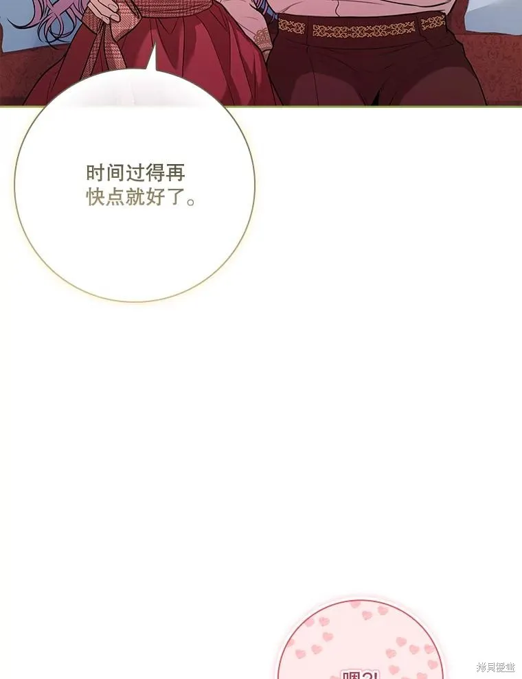 成為暴君的秘書官,第97话,第34张