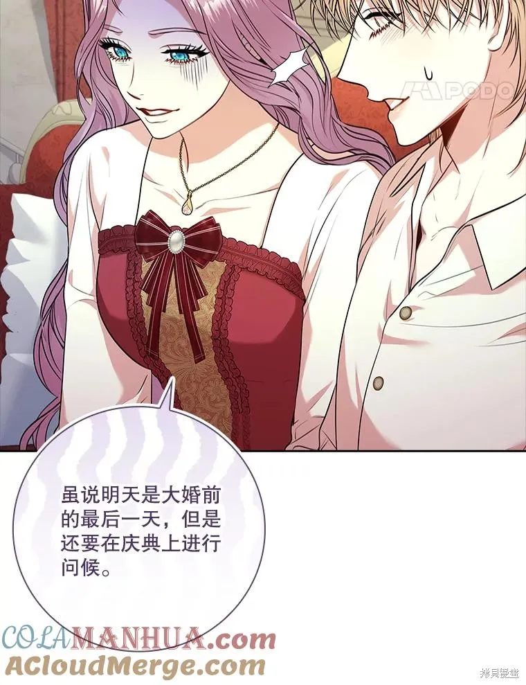 成為暴君的秘書官,第97话,第37张