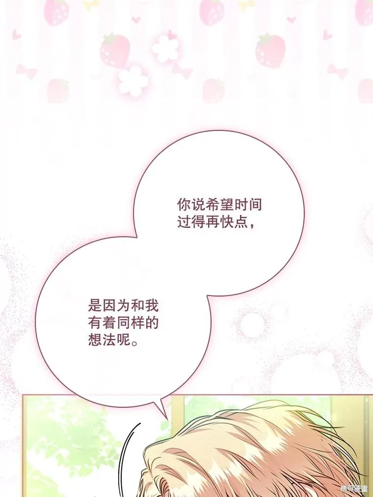 成為暴君的秘書官,第97话,第39张
