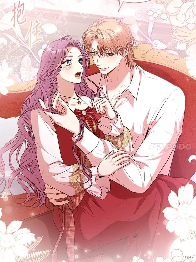 成為暴君的秘書官,第97话,第43张
