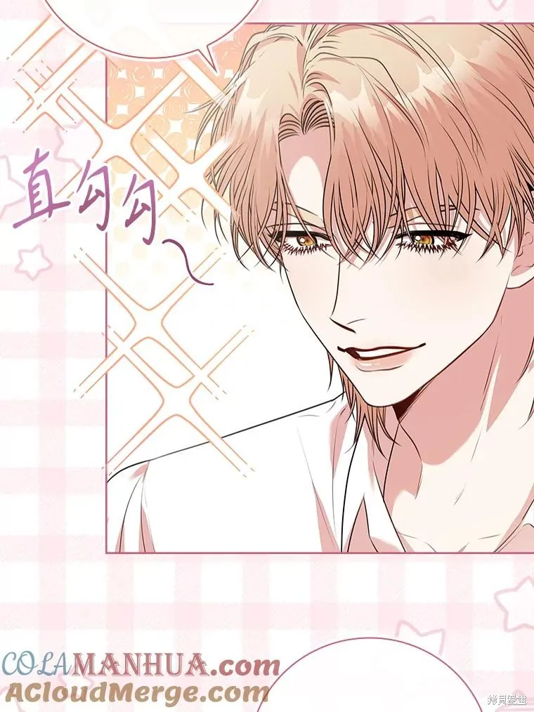 成為暴君的秘書官,第97话,第45张