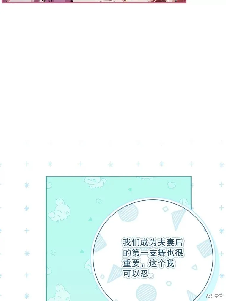 成為暴君的秘書官,第97话,第47张