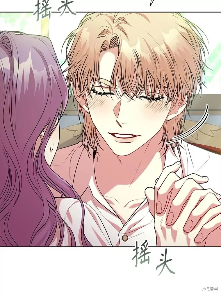成為暴君的秘書官,第97话,第50张