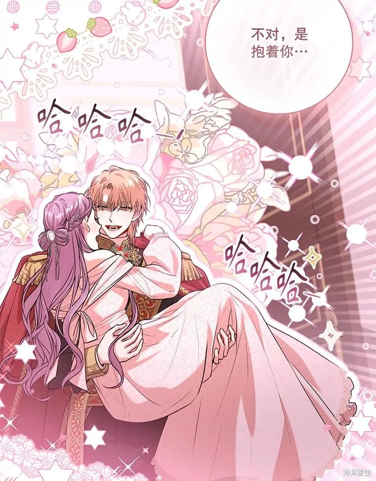 成為暴君的秘書官,第97话,第52张
