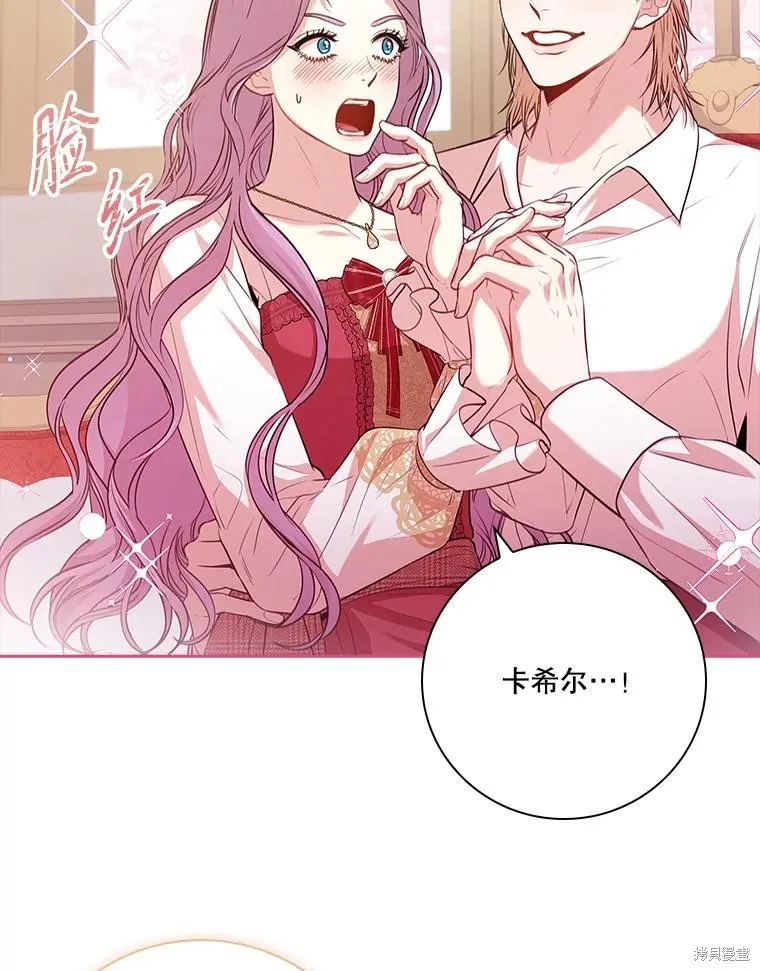成為暴君的秘書官,第97话,第54张