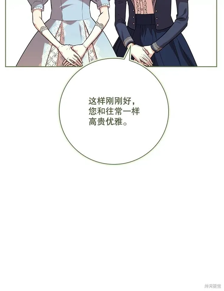 成為暴君的秘書官,第97话,第68张