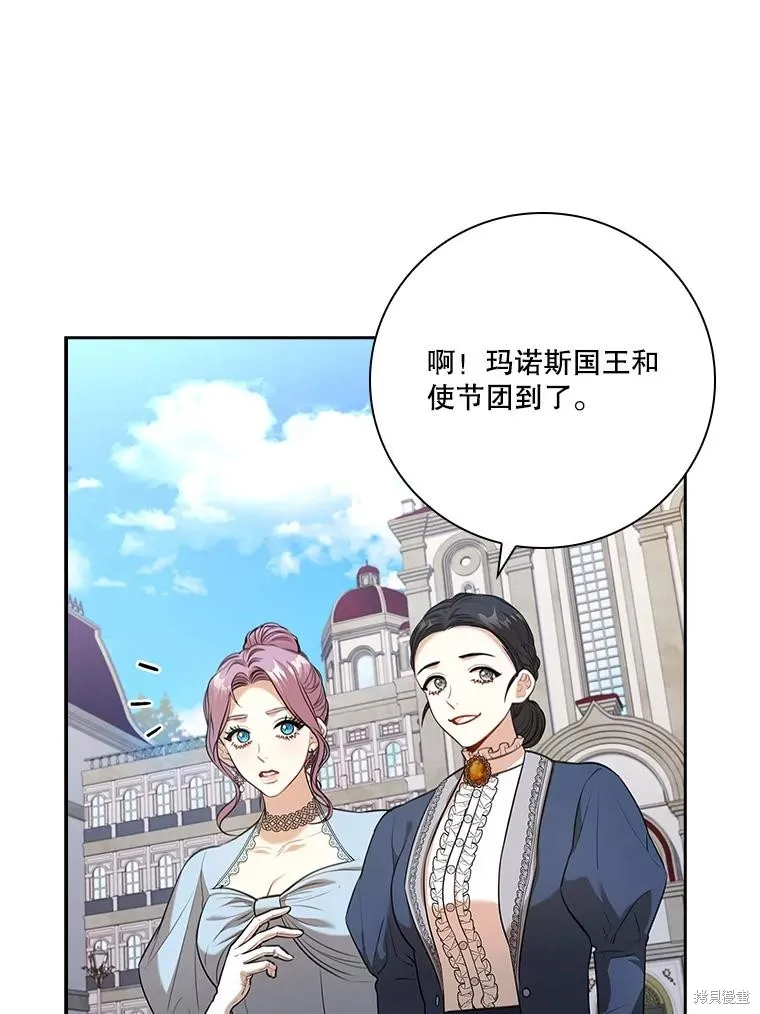 成為暴君的秘書官,第97话,第75张