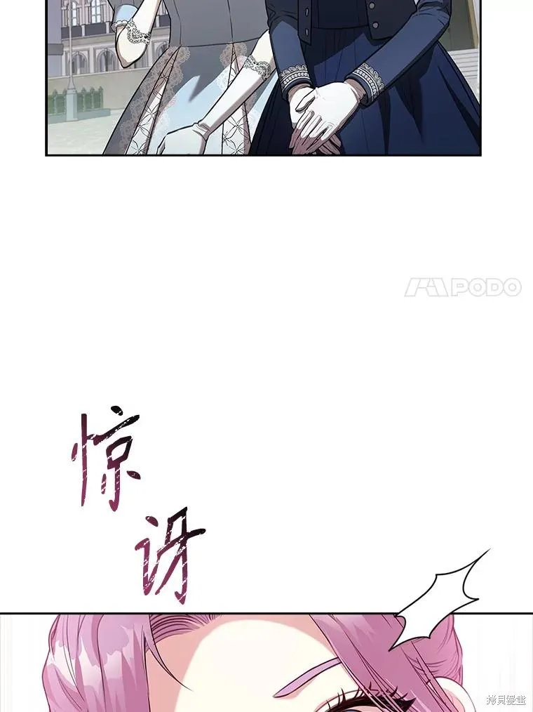 成為暴君的秘書官,第97话,第76张