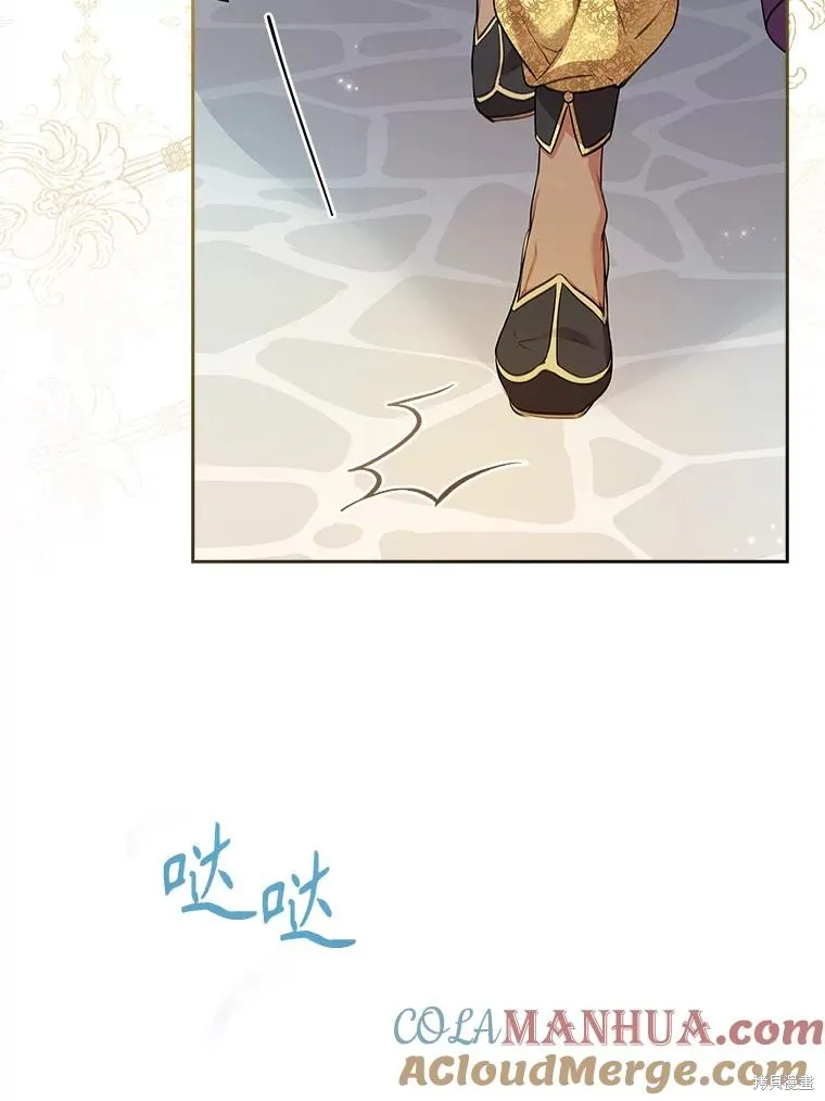 成為暴君的秘書官,第97话,第81张
