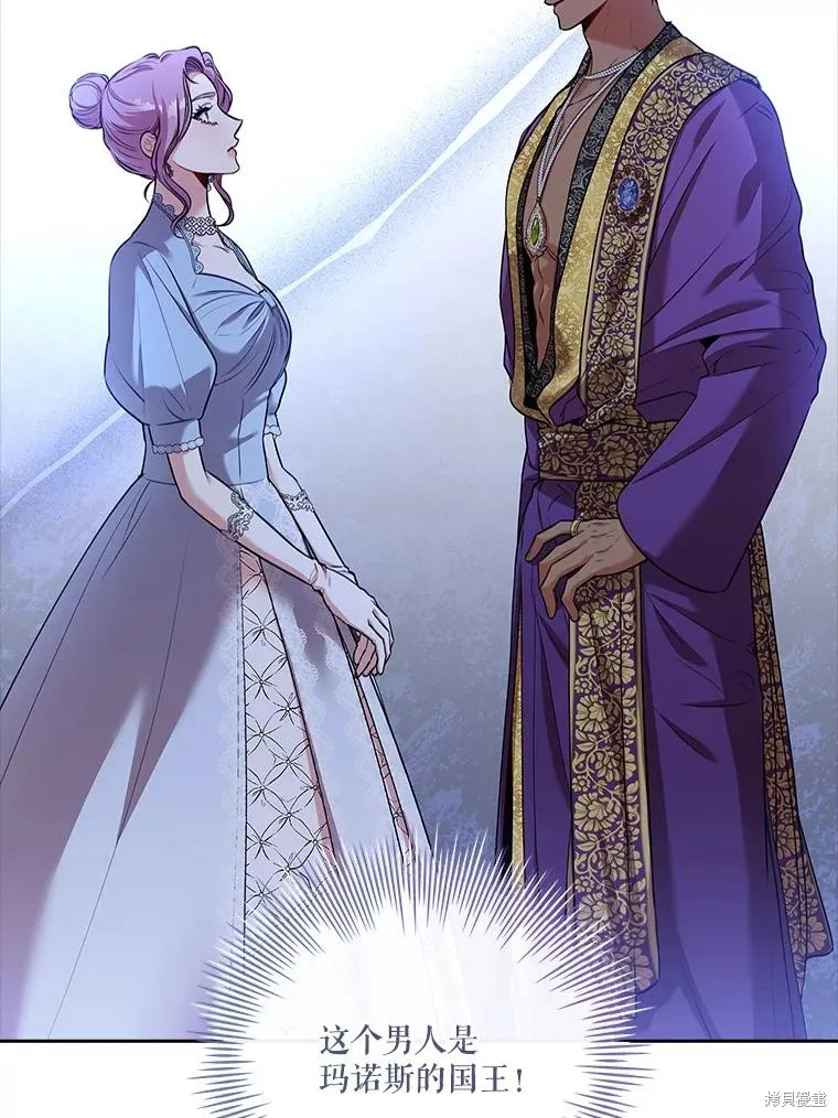 成為暴君的秘書官,第97话,第83张