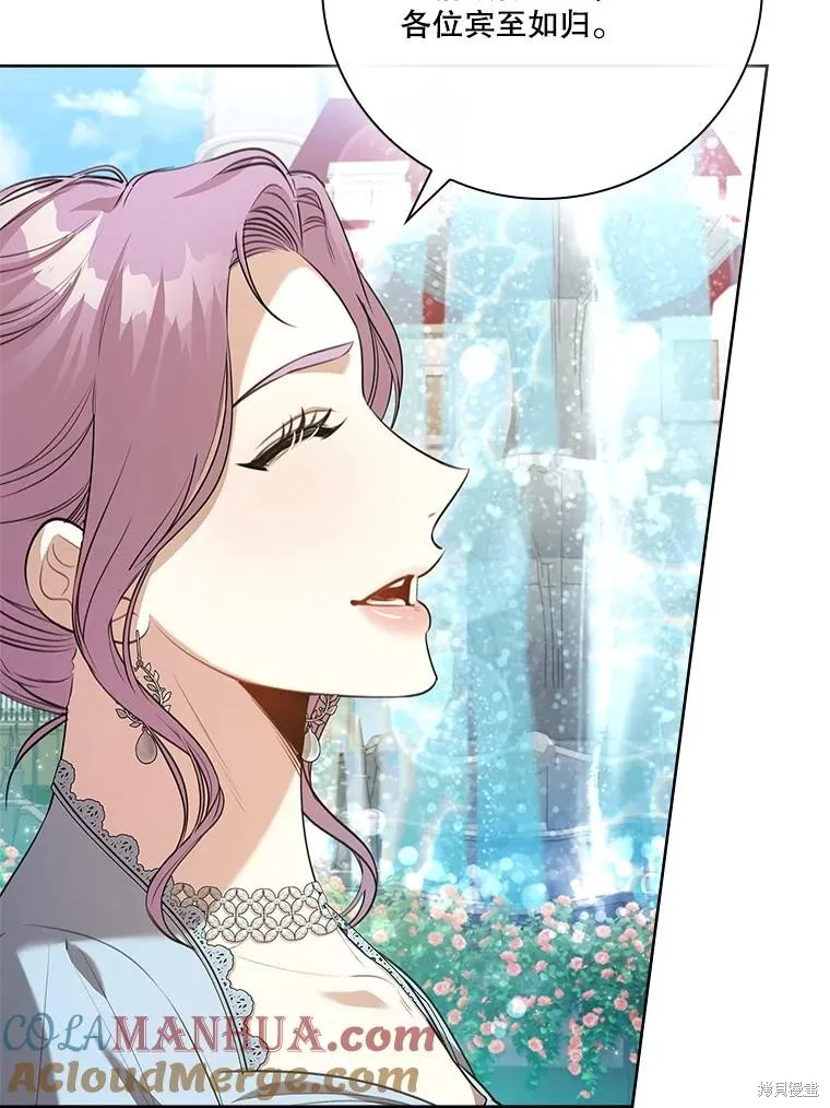 成為暴君的秘書官,第97话,第85张