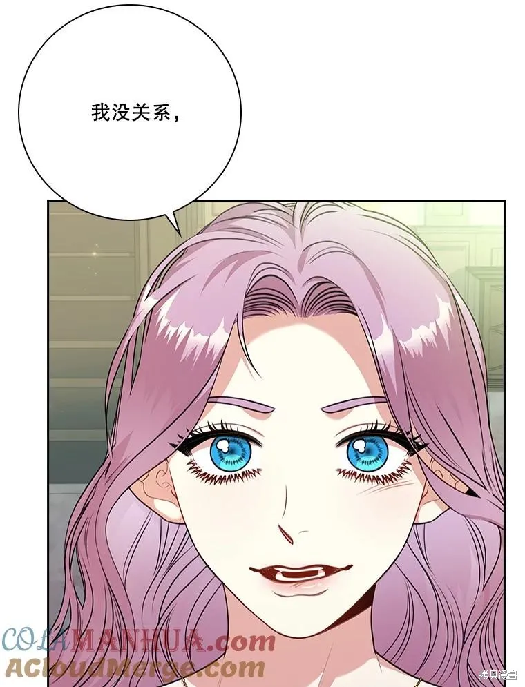 成為暴君的秘書官,第97话,第9张