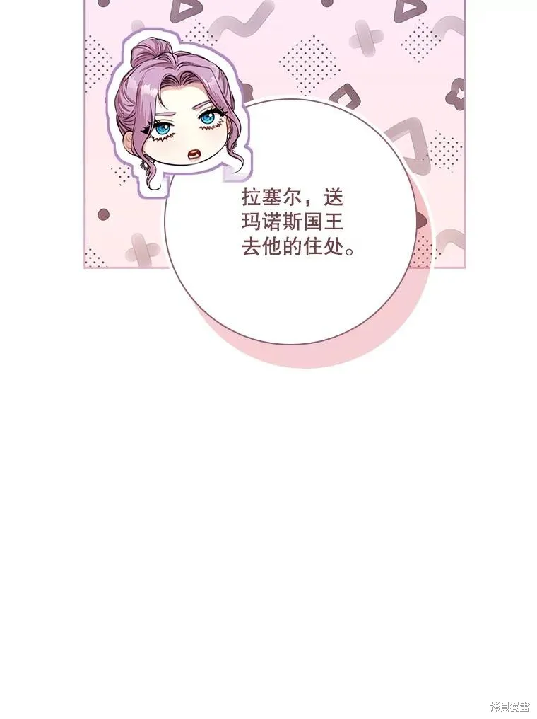 成為暴君的秘書官,第97话,第91张