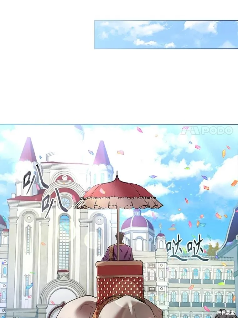 成為暴君的秘書官,第97话,第92张