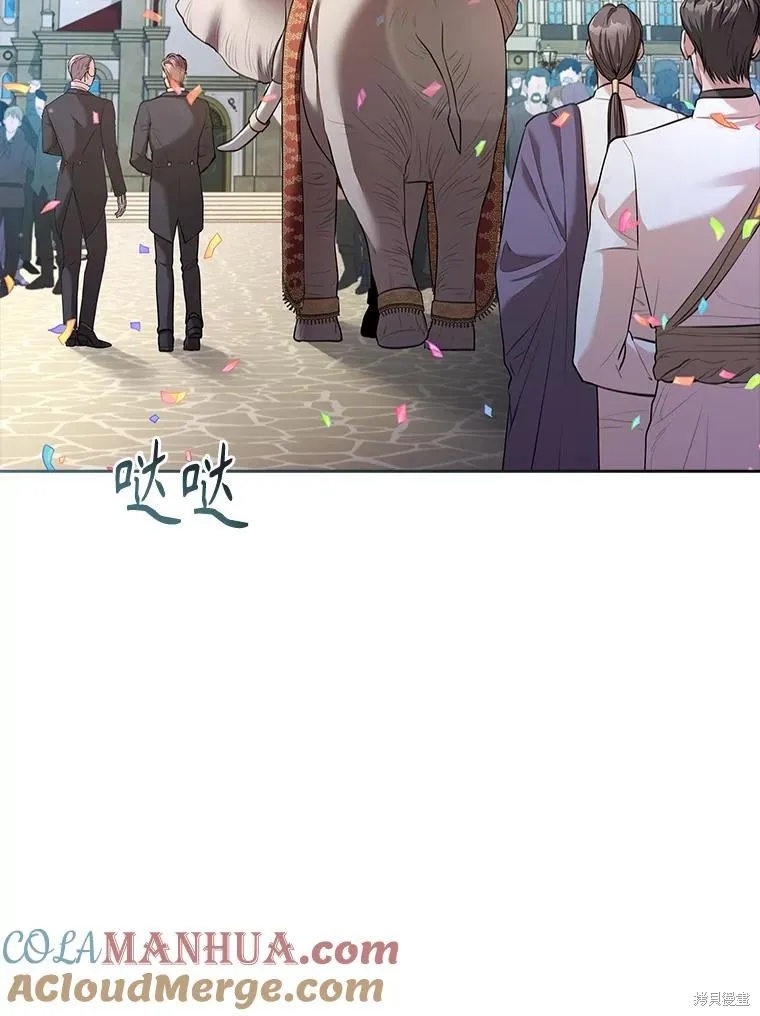 成為暴君的秘書官,第97话,第93张