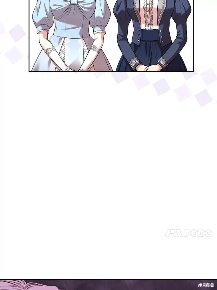 成為暴君的秘書官,第97话,第98张