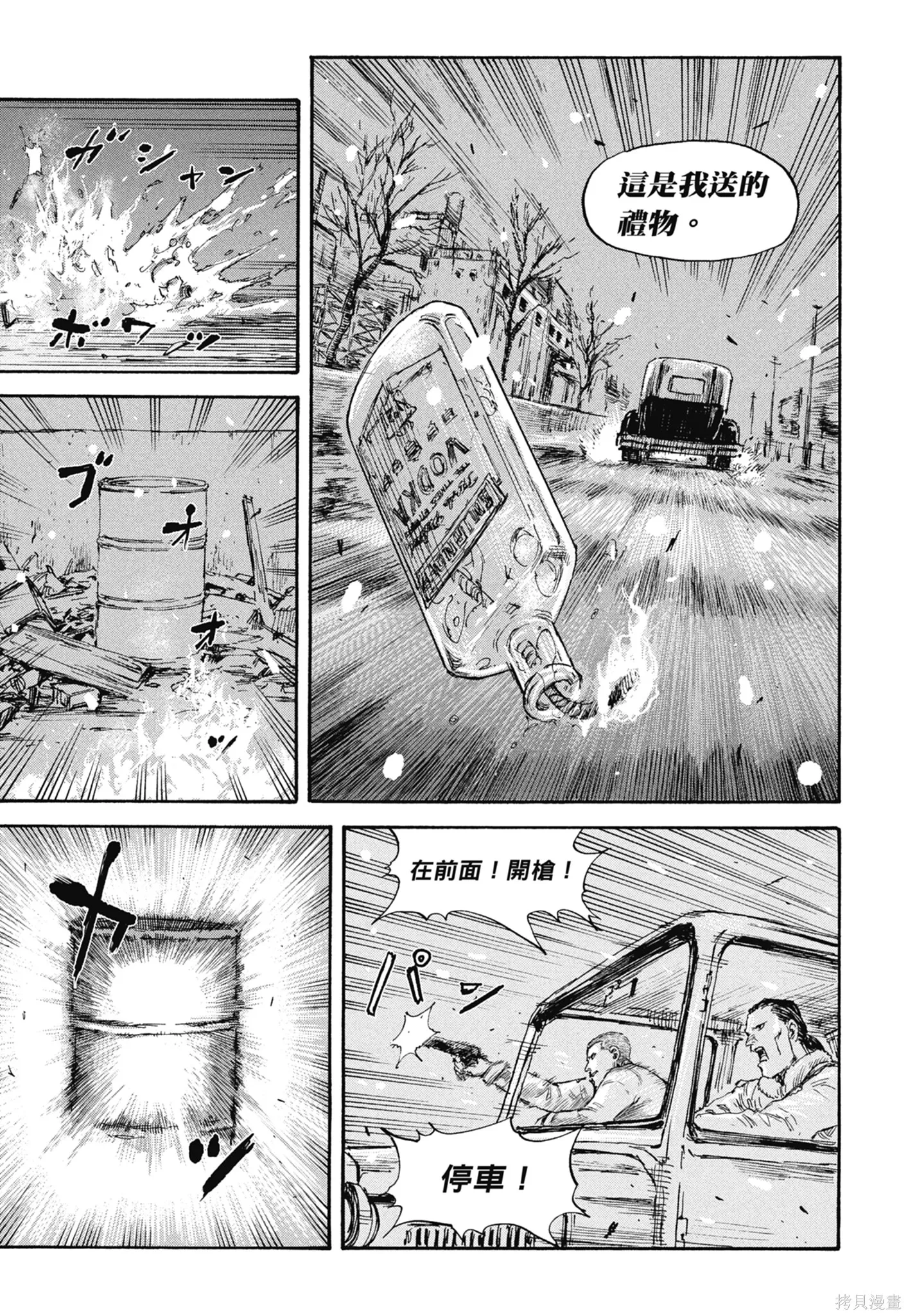 M.O.小隊,第4卷,第129张