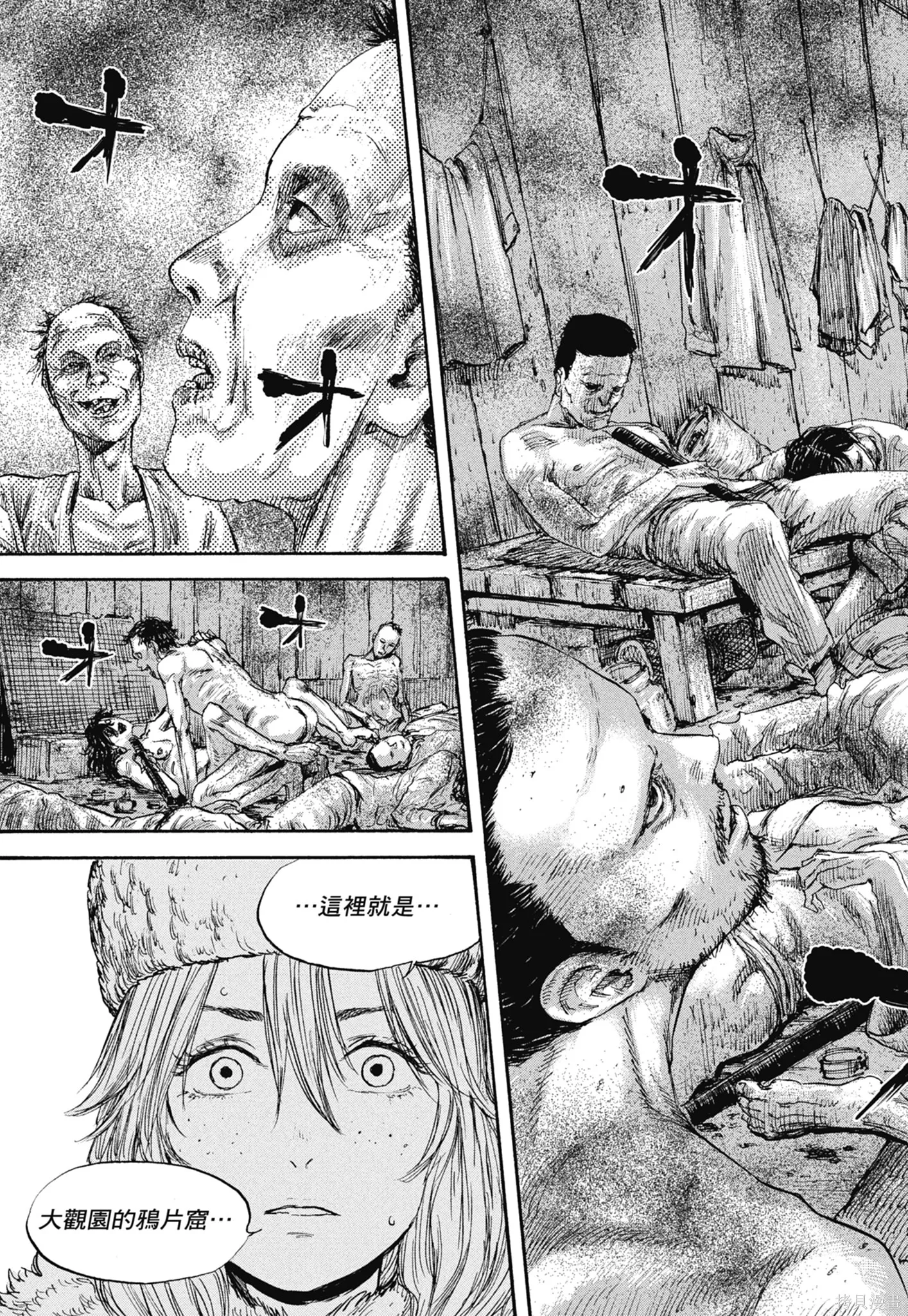 M.O.小隊,第4卷,第165张