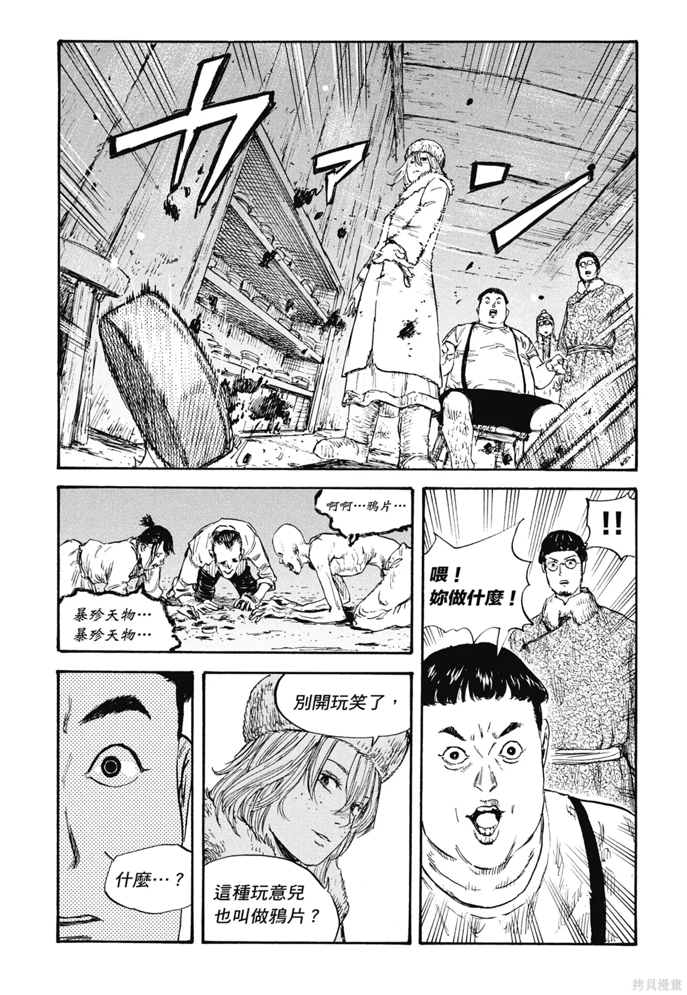 M.O.小隊,第4卷,第169张