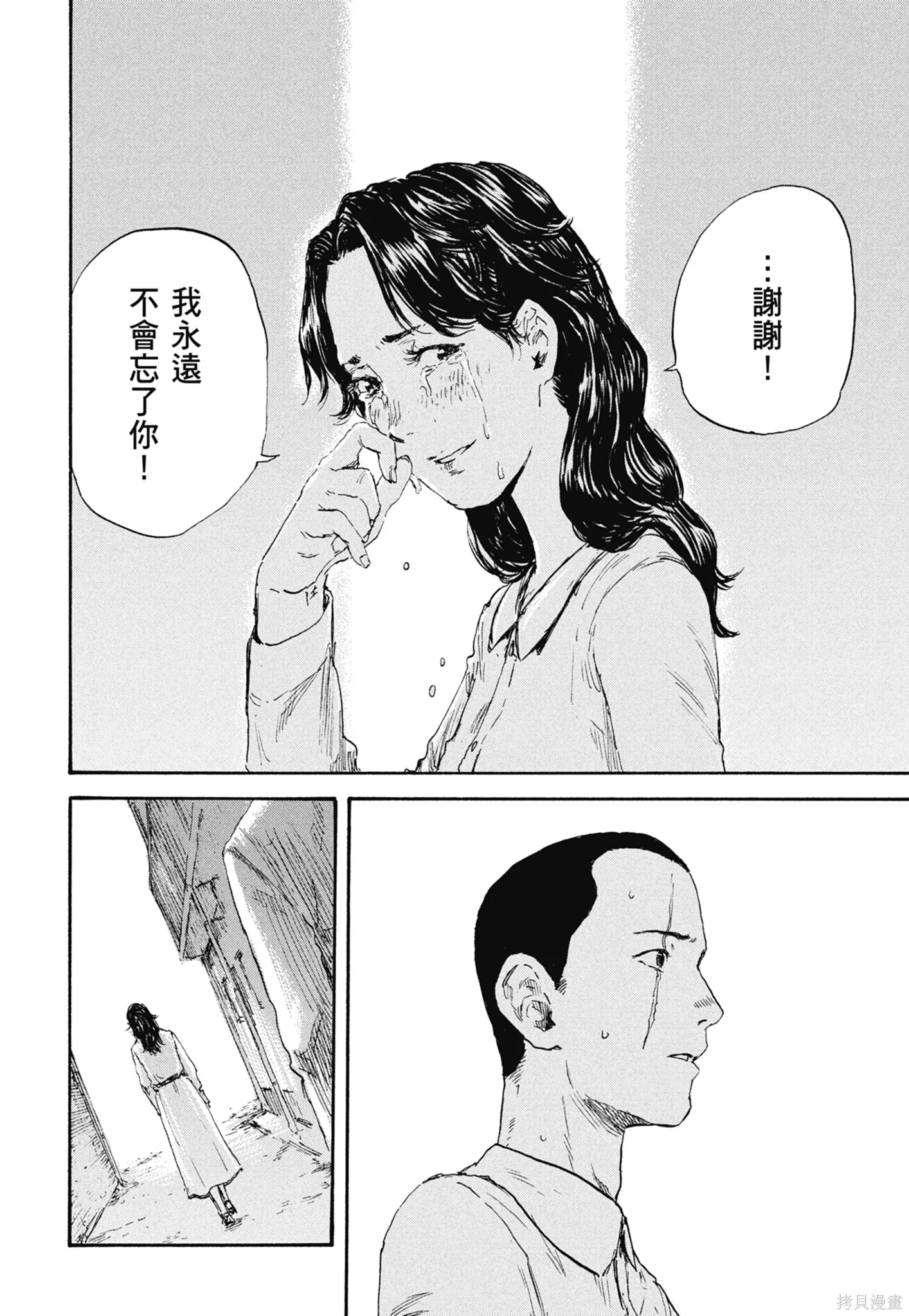 M.O.小隊,第4卷,第18张