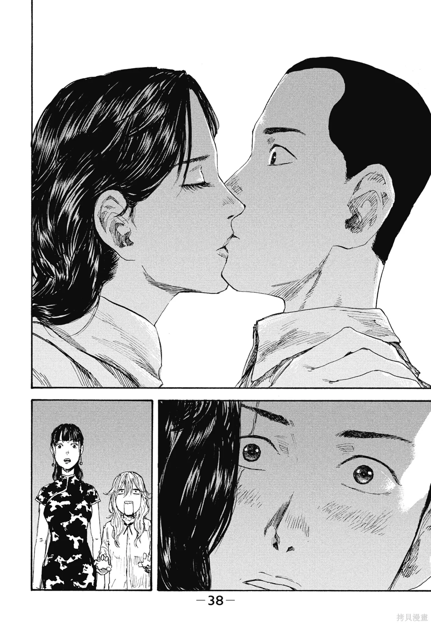 M.O.小隊,第4卷,第40张