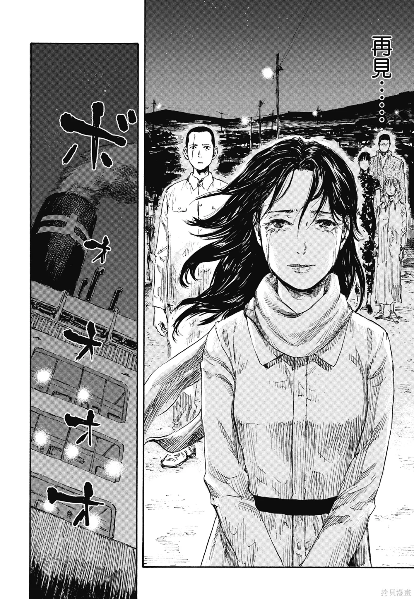 M.O.小隊,第4卷,第42张