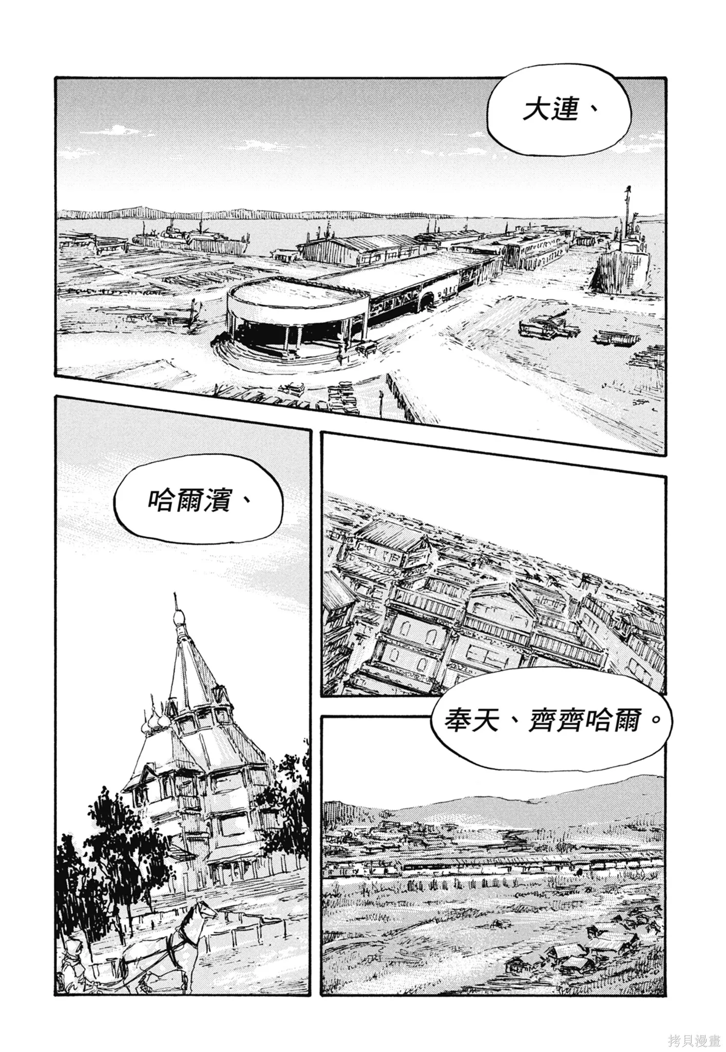 M.O.小隊,第4卷,第70张
