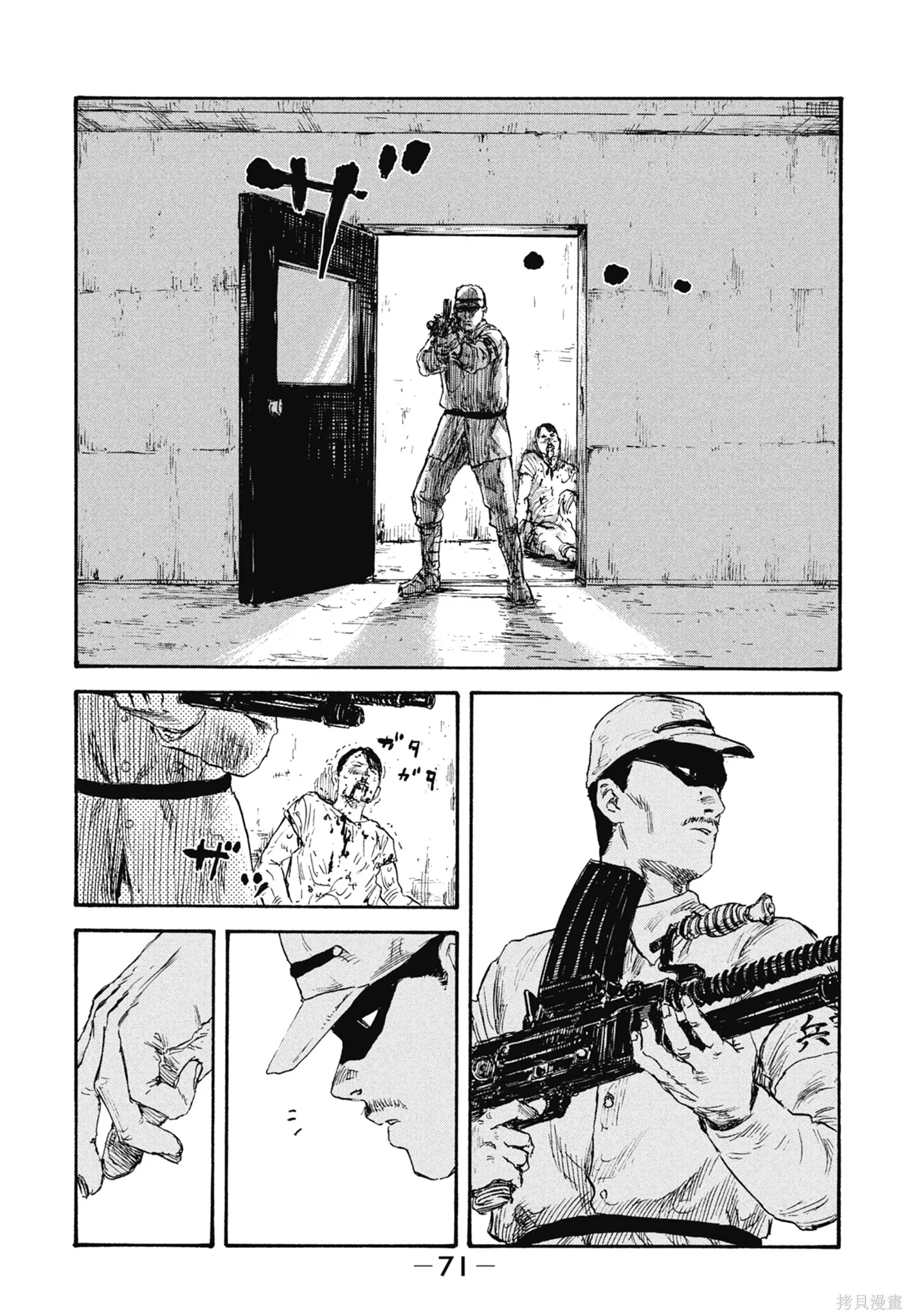 M.O.小隊,第4卷,第73张