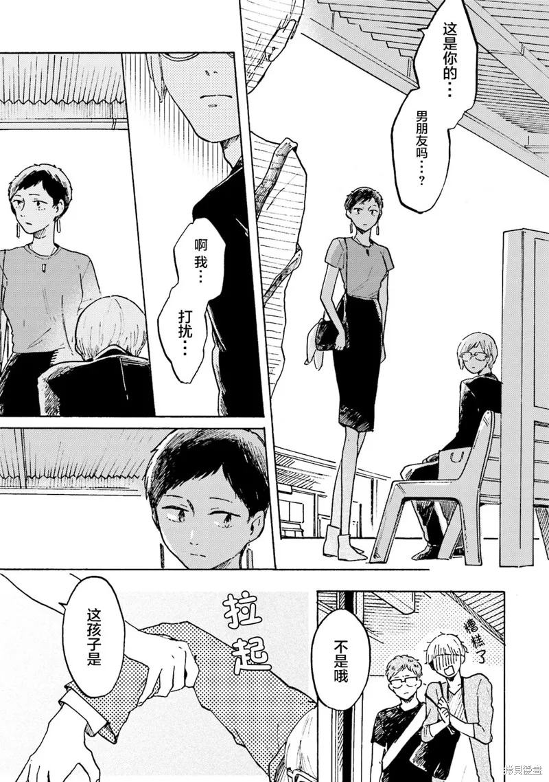 Colorless Girl,第08話,第5张