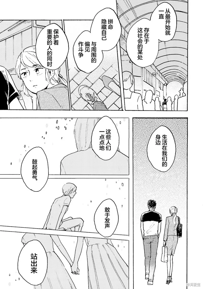 Colorless Girl,第07話,第15张