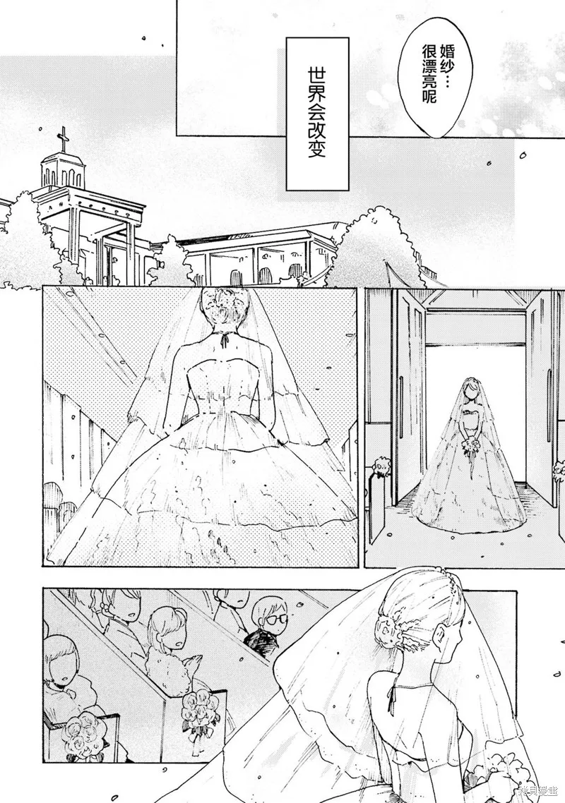Colorless Girl,第07話,第34张