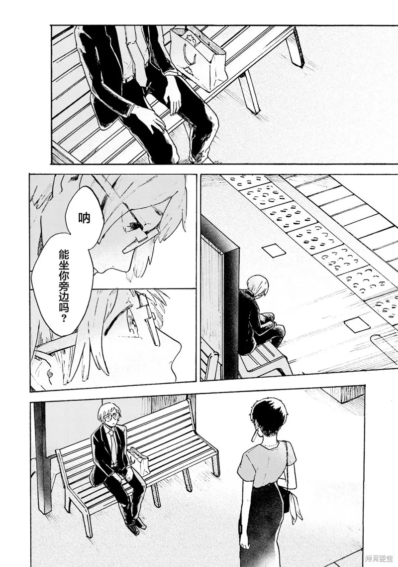 Colorless Girl,第07話,第36张