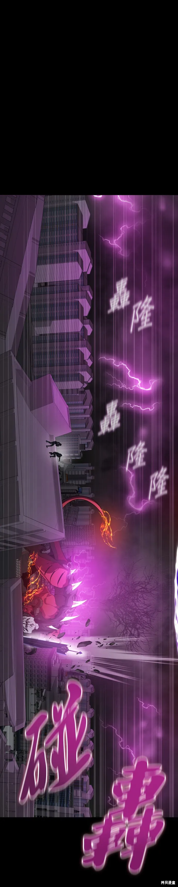 大啖钢铁的玩家,第71话,第1张