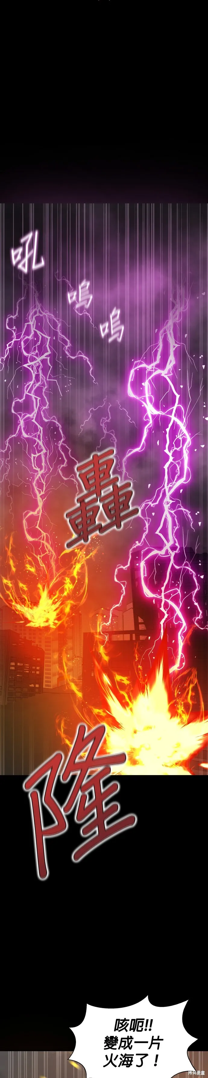 大啖钢铁的玩家,第71话,第17张