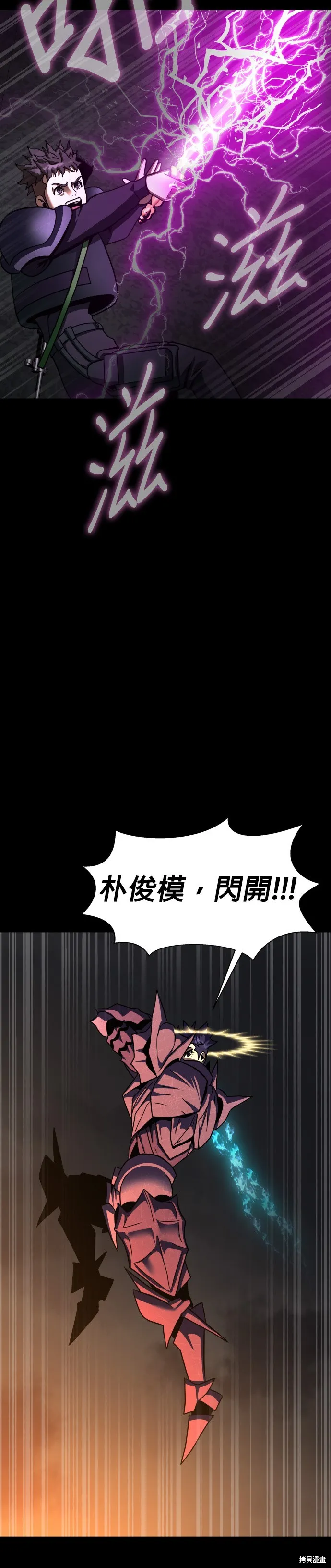 大啖钢铁的玩家,第71话,第24张